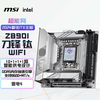  MSI/微星 主板