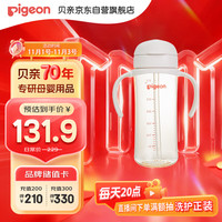Pigeon 贝亲 自然成长翻盖直饮吸管奶瓶330ml  18月+  AA278