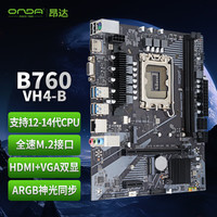昂达 B760-VH4-B（Intel B760 /LGA 1700）支持DDR4 CPU12600K/14400F/13490F 游戏娱乐主板