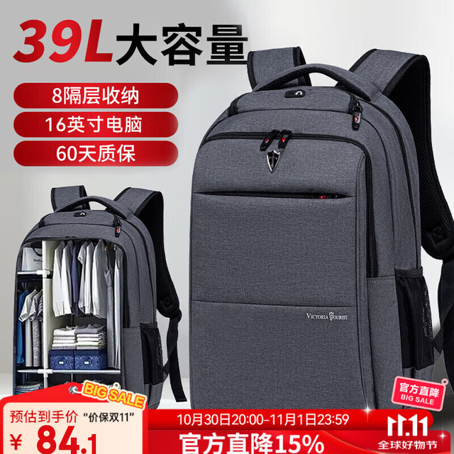 维多利亚旅行者 15.6英寸双肩电脑包 V9006 灰色