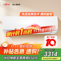 富士通 LGKG系列 ASQG12KGCB 新二级能效 壁挂式空调 1.5匹