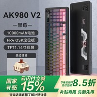 黑爵 AK980V2三模热插拔无线机械键盘10000mAh