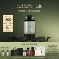 L’ARTISAN PARFUMEUR 阿蒂仙之香 非凡景观系列香水香氛100ml生日礼物礼盒送男友男生 布列塔尼的空气香水 100ml