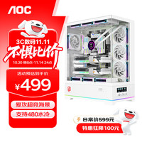 AGON 爱攻 ACG880W白色 EATX游戏电脑台式主机箱 270°海景房快拆/9槽双显卡/支持480水冷/数字功能屏显