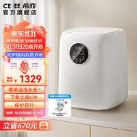 希亦 全自动内衣迷你洗衣机ACEPro洗脱烘一体家用儿童母婴除菌高温煮洗洗智能袜子机 白色