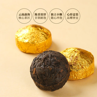 八马茶业 bamatea信记号 中华老字号 普洱茶 迷你小金沱云南熟普72g 铁盒装茶叶 2021年熟普24颗72g