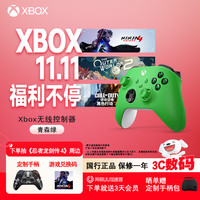 Microsoft Xbox 无线控制器 青森绿