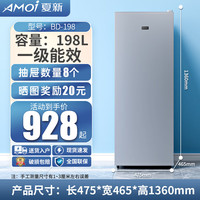 夏新 立式冰柜家用匀冷全温区全冷冻小型冷柜节能省电一级能效  198L 升级加厚款