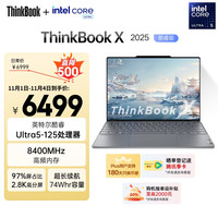 ThinkPad ThinkBook X 2024 13.5英寸笔记本