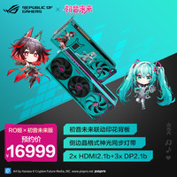 玩家国度 ROG ASTRAL RTX 5080 显卡 RO姬x初音未来版