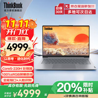 ThinkPad 联想ThinkBook14+2025酷睿5可选 补贴20%轻薄