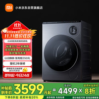 米家 MIJIA XHQG103MJ107 双区洗烘一体机 星缎银