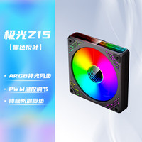 爱国者 极光Z15黑色反叶 ARGB 5v3针主板同步 电脑机箱风扇12CM/星光灯效/PWM温控调节/无限镜