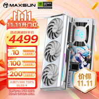 铭瑄 GeForce RTX5070 iCraft OC12G 瑷珈 DLSS 4 电竞光追游戏AI设计电脑显卡