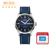 MIDO 美度 2023Mido美度男士手表舵手系列自动机芯机械千禧腕表男款