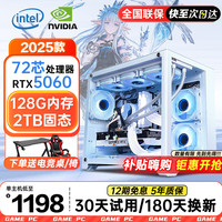 技械骑士 128G内存酷睿i7升24核电竞台式机电脑4060电竞主机吃鸡独显办公组装大额补贴家用游戏水冷电脑整
