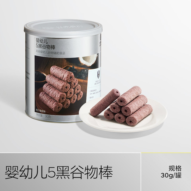 光合星球 婴幼儿高钙食养谷物棒30g 磨牙饼干宝宝儿童零食无添加白砂糖