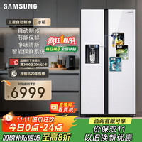 三星 SAMSUNG RS64R53E71L/SC 风冷对开门冰箱 635L 极地白