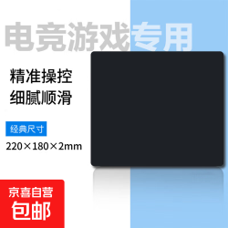 京喜 现代翼蛇 电竞办公游戏鼠标垫