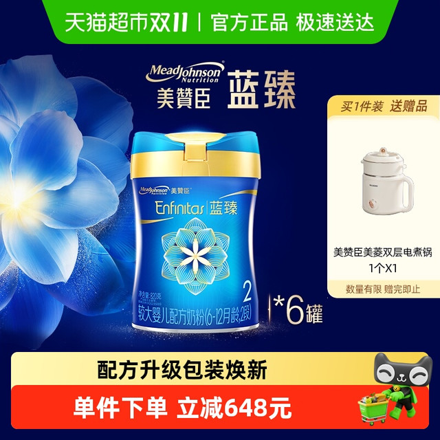 美赞臣 天猫超市美赞臣  美赞臣2段820g 6罐箱装257元/罐，清仓价！