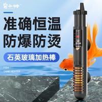 宠小帅 鱼缸加热棒 50w