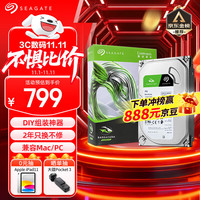希捷 台式机硬盘 4TB 5400转 256MB 机械硬盘 SATA 希捷酷鱼系列 电脑硬盘 3.5英寸