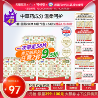贵艾朗 韩国LG 贵艾朗贵爱娘中草药 卫生巾姨妈巾 日用54片