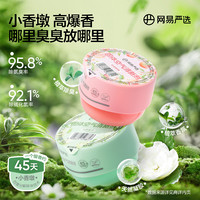 网易严选 车载小香墩 汽车香薰 山野栀子（栀子花香）