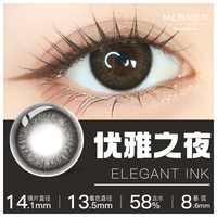 mermer日本美瞳日抛 Elegant小直径优雅冷茶彩色通勤自然系 900