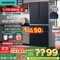 西门子 SIEMENS KF96NPX50C 风冷多门冰箱 568L 滴釉灰