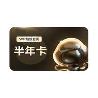 百度网盘 超级会员 年卡SVIP12个月+ 赠3个月季卡 15月卡