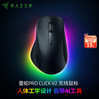 雷蛇 Pro Click V2 人体工学便携生产力鼠标  三模连接AI提示RBG办公鼠标 Pro Click V2