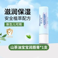 达儿文 顺丰包邮达儿文儿童宝宝倍护润唇膏婴幼儿孕妇专用护唇膏滋润保湿