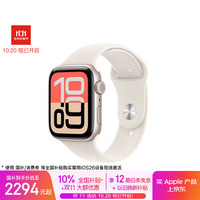苹果 Apple Watch SE 3 智能手表 GPS+蜂窝版 44mm 星光色 铝金属 星光色运动型表带 M/L