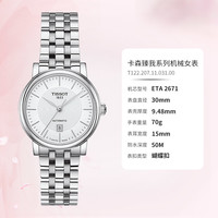TISSOT 天梭 T-Classic经典系列 女士机械表 T122.207.36.031.00 30mm