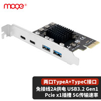 魔羯 PCIE两口USB扩展卡双口Type-c转接卡PCI-E转4口usb 3.0拓展卡