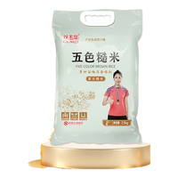 谷米集糙米 五色七色糙米健康五谷健身新米黑米主食饱腹杂粮饭 五色双面真空