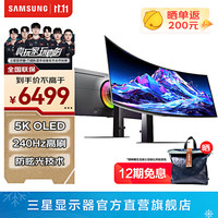 三星 SAMSUNG LS49DG932SCXXF 玄龙骑士 49英寸 OLED 1800R FreeSync 显示器