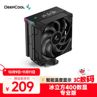 九州风神 冰立方AK400数显版PRO风冷CPU电脑散热器