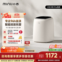 移动端、京东百亿补贴：小吉 U10-MD PRO 迷你洗衣机 0.5kg