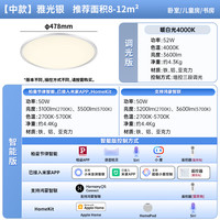 Paulmann 德国柏曼 P柏曼客厅吸顶灯 护眼卧室吸顶灯超薄LED全光谱防蓝光防频闪灯具 8-12㎡ 墙控4000K