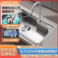 百亿补贴：华帝 水槽洗菜单槽家用厨房水槽盆洗碗池拉丝洗碗一体台下盆