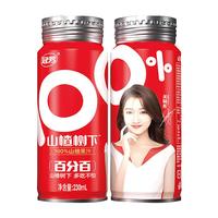 guanfang 冠芳 山楂树下 100%山楂果汁 230ml*15瓶