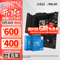 华硕 ASUS B760 主板套装搭英特尔i5 13490F/14600KF/12600KF/12490F 主板CPU套装