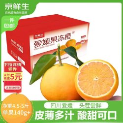 水果车！京鲜生 爱媛/苹果/红提/凤梨/冬枣 等任意组合 