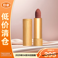 GUCCI 古驰 金丝绒 倾色绒雾唇膏 #208情倾阿根廷 3.5g