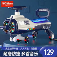 小野七天 儿童扭扭车