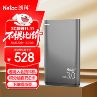 朗科 2TB USB3.0 移动硬盘 K9高端金属加密版 2.5英寸 皓月银 金属风范 轻巧便携