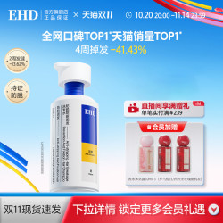 ehd HD洗发水控油蓬松柔顺滋养生姜洗发露膏洗护套装男女