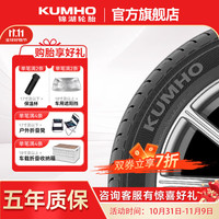 锦湖轮胎 SOLUS HS63 215/50R17 95V 适配本田思域/标致408/现代/北京/长安逸动